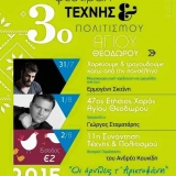 3o_festival-texnis_politismou_2015_1