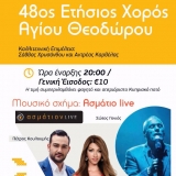 4ο_festival_texnis_politismou_2016_3