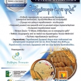 6o_festival_texnis_politismou_2018_3