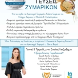 1ST DAY A5 BROCHURE-PASTA EVENT 2024