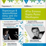 3o_festival-texnis_politismou_2015_2