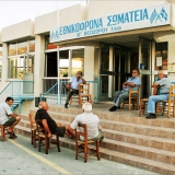 ethnikofronaSomatia1