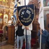 ethnikofronaSomatia3