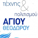 2o_festival_texnis_politismou_1