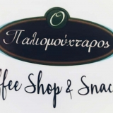 cafePaliomuhtaros5