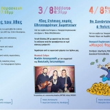 1o_festival_texnis_politismou_2