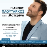 AG. THEODOROS FESTIVAL CONCERT POSTER 2024