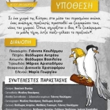 7o_festival_texnis_politismou_2019_6