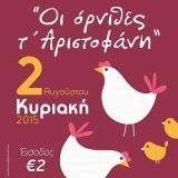 3o_festival-texnis_politismou_2015_4