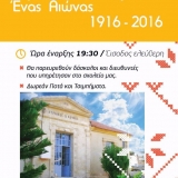 4ο_festival_texnis_politismou_2016_4