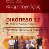 5o_festival_texnis_politismou_2017_3