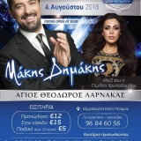 6o_festival_texnis_politismou_2018_2