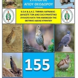 kinigetikosSillogos2