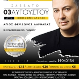 7o_festival_texnis_politismou_2019_2