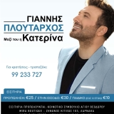 AGIOS THEODOROS 2024 A5 THEATRE POSTER