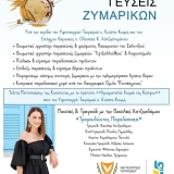 1ST DAY A5 BROCHURE-PASTA EVENT 2024