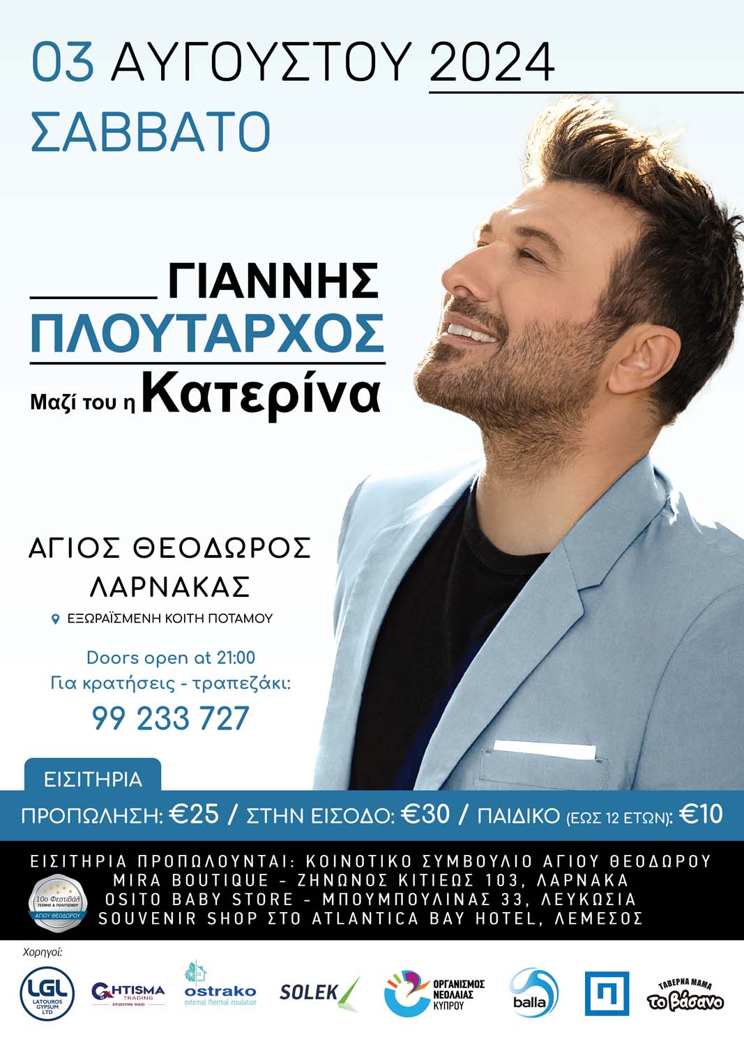 AG. THEODOROS FESTIVAL CONCERT POSTER 2024